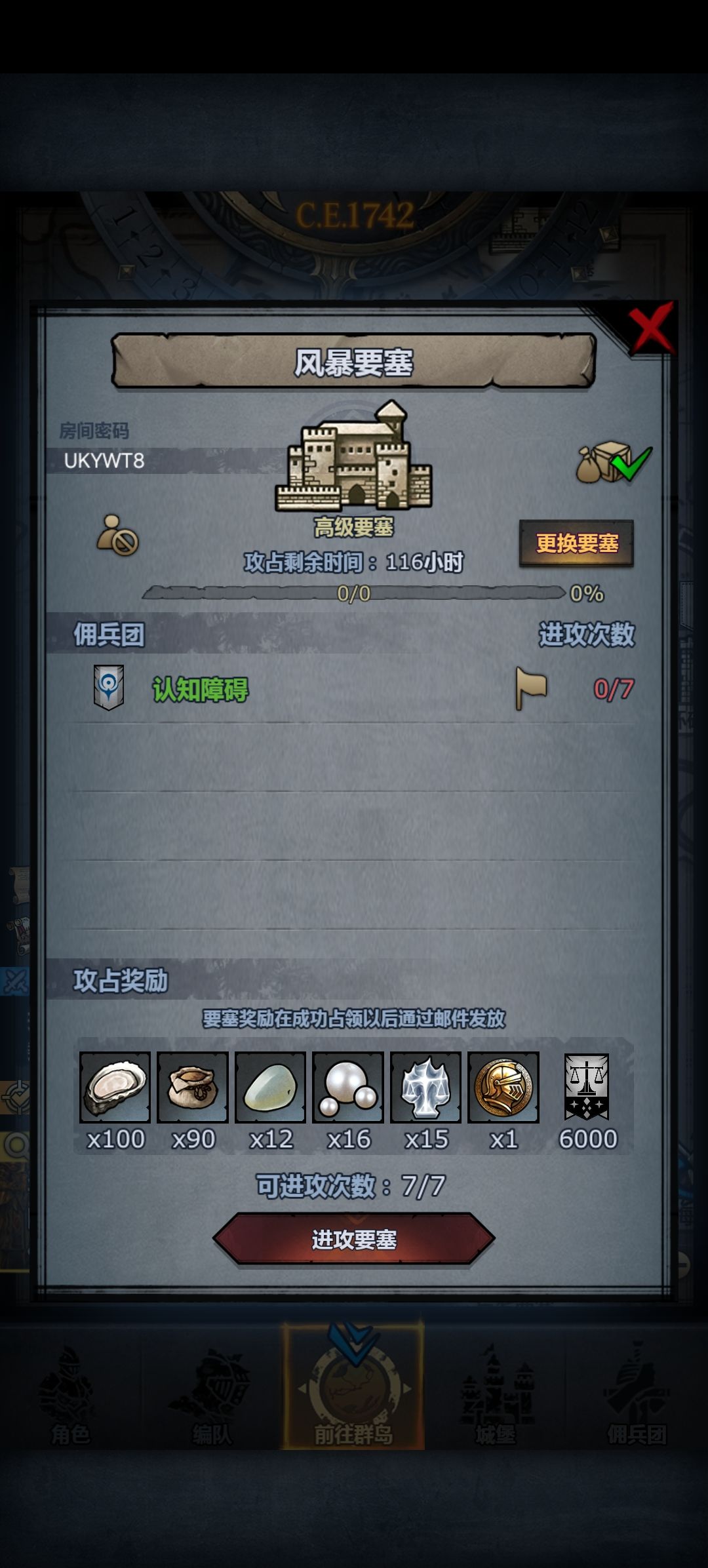 官服周塞 3