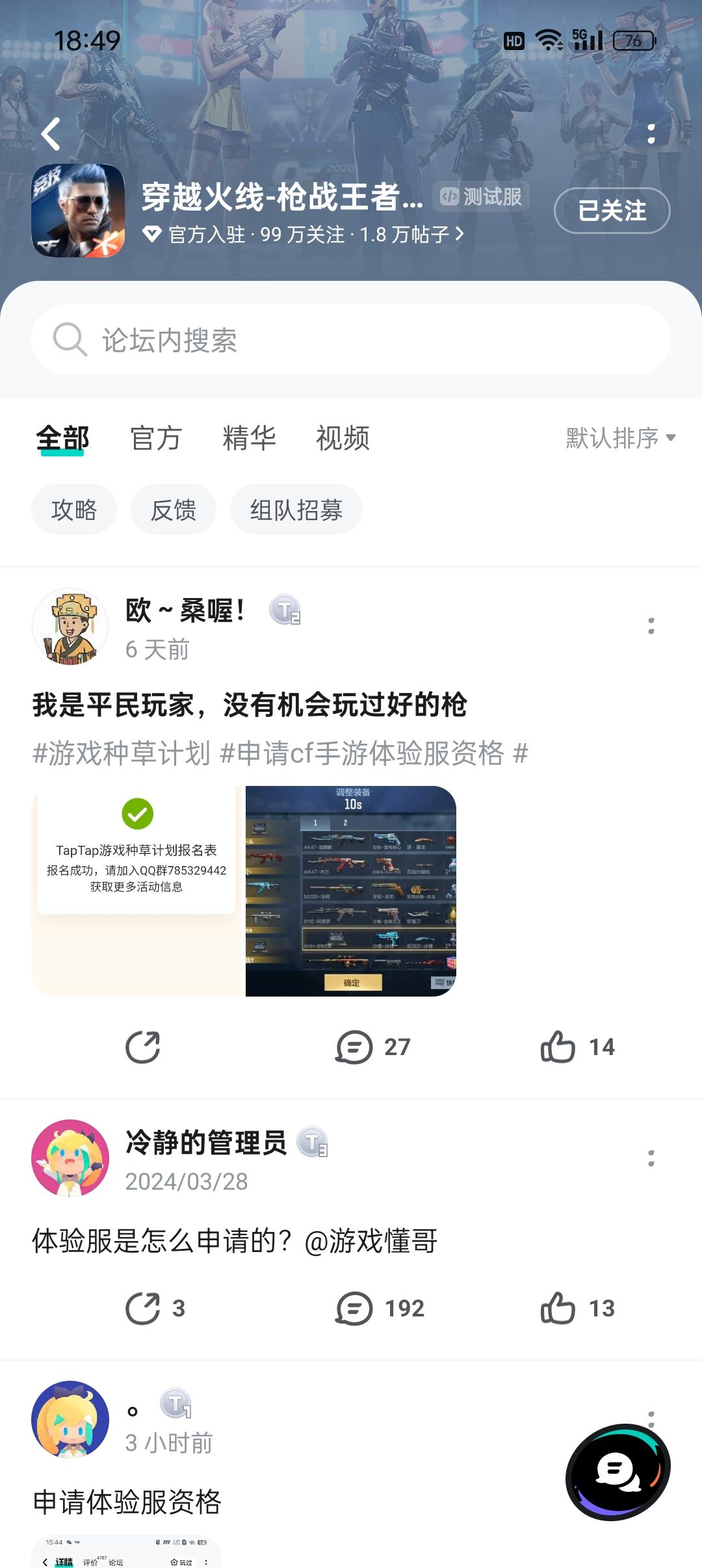 TapTap