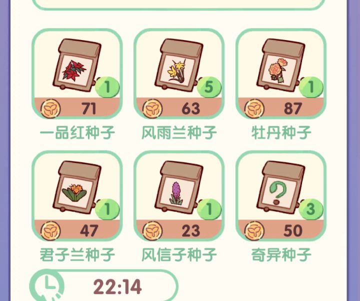 请问奇异种子有什么用?截图