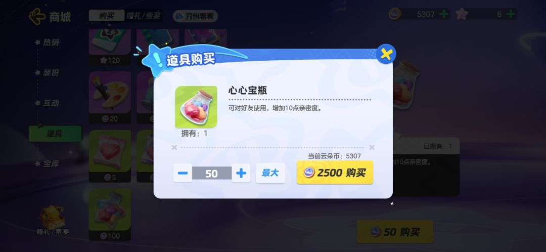 原来我在你的亲密度关系里那么微不足道 4