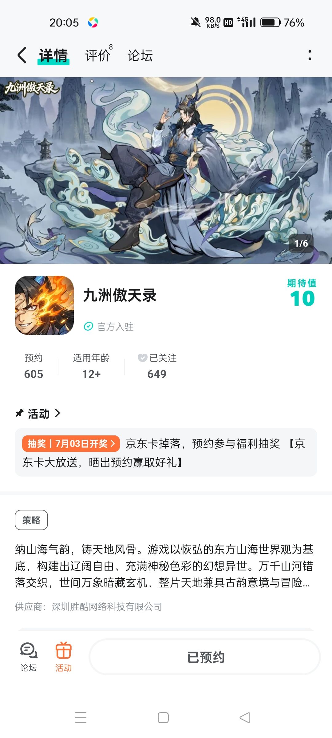 动态图片 1