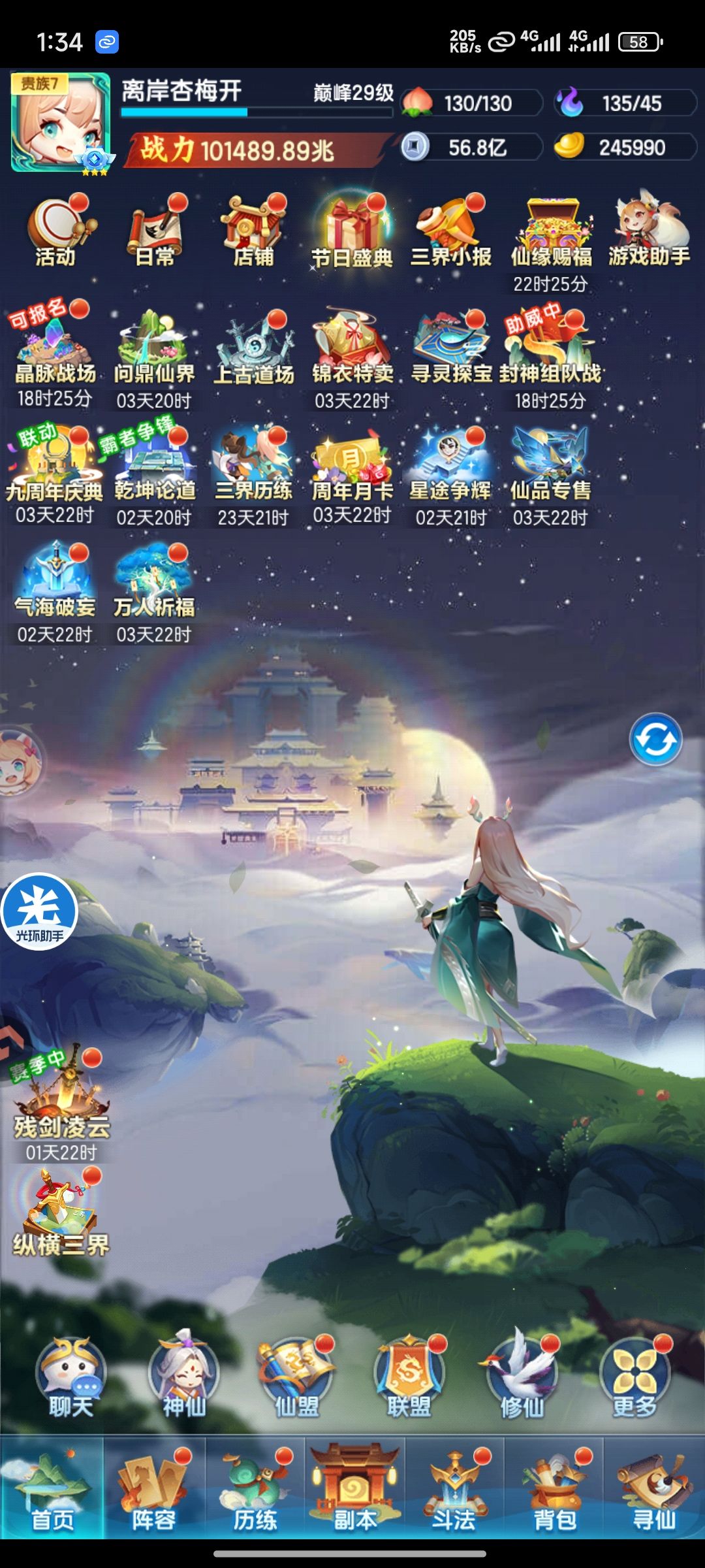 动态图片 2