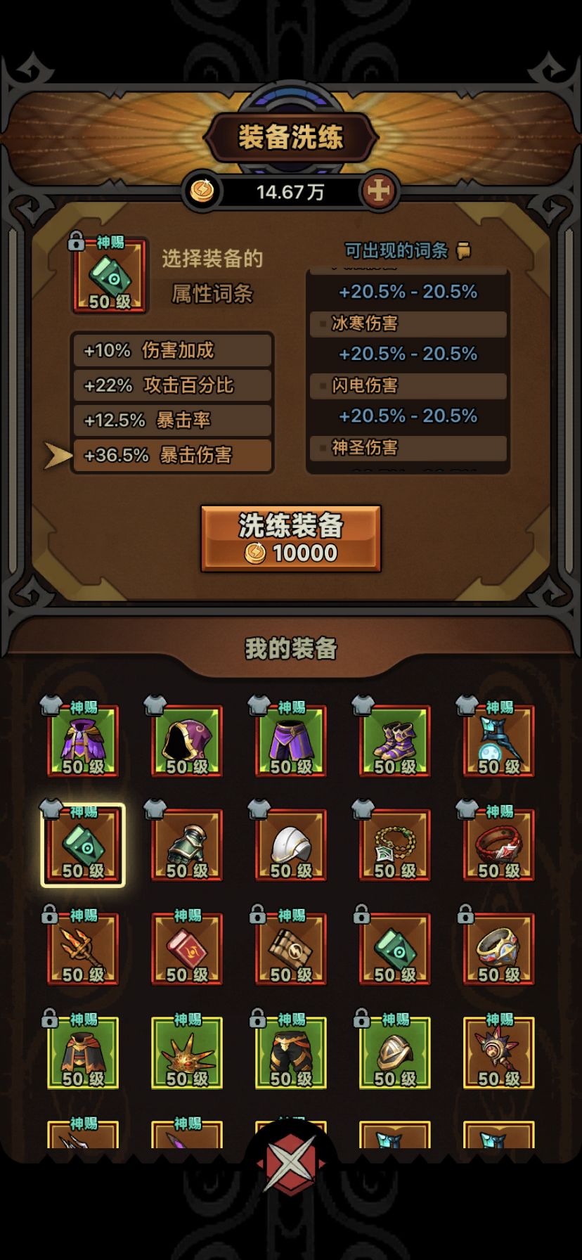 大佬们,冰普攻把哪条洗成元素伤? 1