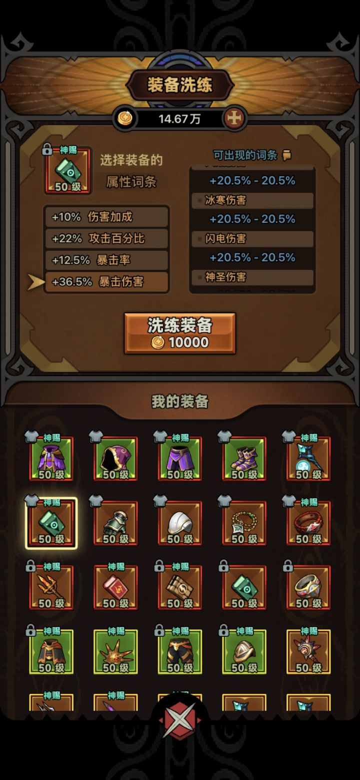 大佬们,冰普攻把哪条洗成元素伤?截图
