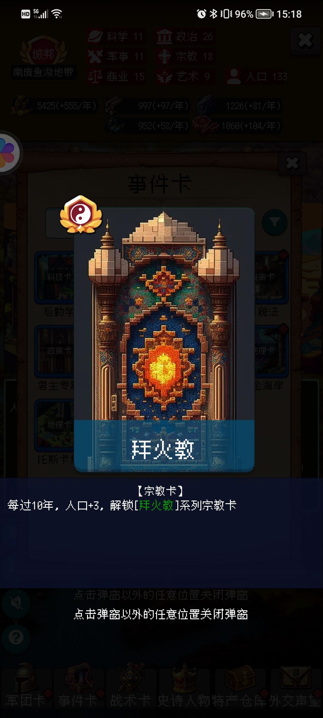 宗教评测—拜火教 1