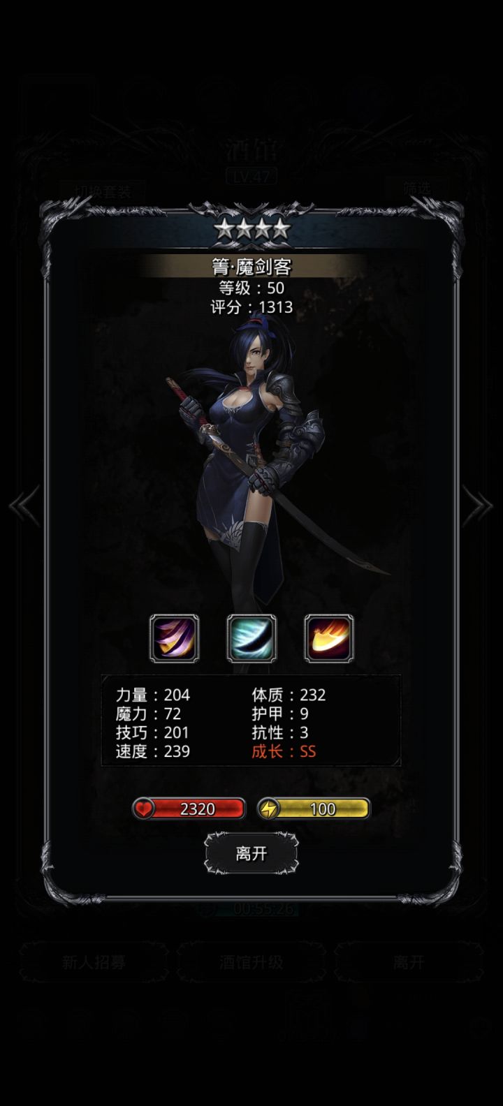 当时我看攻略说新手可以搞个魔剑士推图然后就把这个转了魔剑士，还有接着升的必要吗[表情_流口水][表情_豹哭]截图