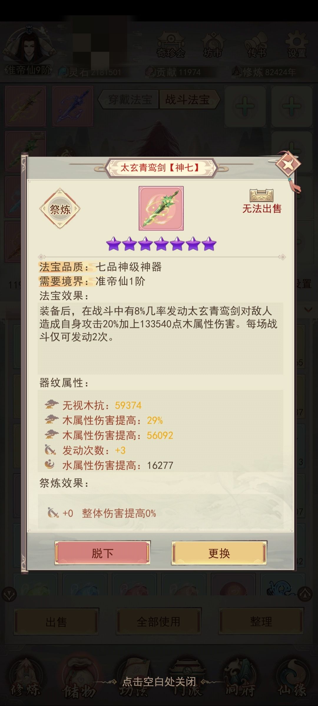 挺好 3
