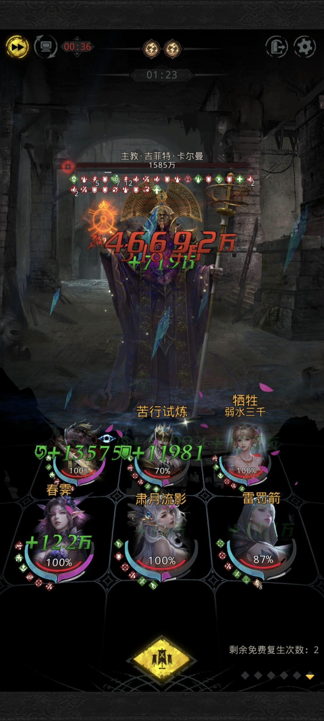 这遭瘟的终于死了 4