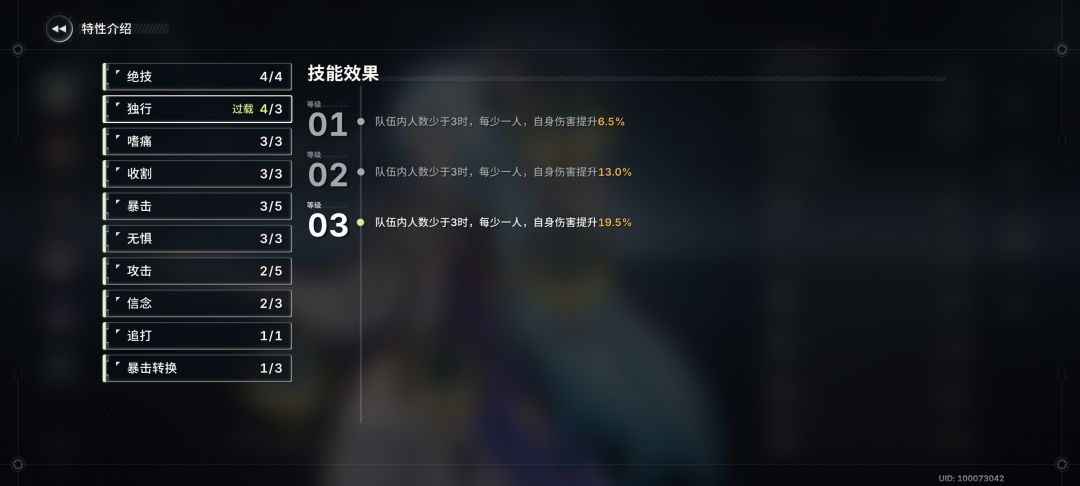 评价 3