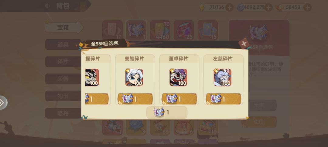 自选宝箱没有张角 4