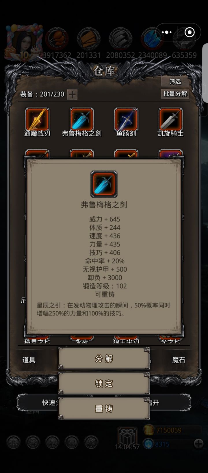 终于打完遗迹13了，翻车翻麻了。[表情_晕了]咸一段时间缓缓。[表情_捂脸哭]截图