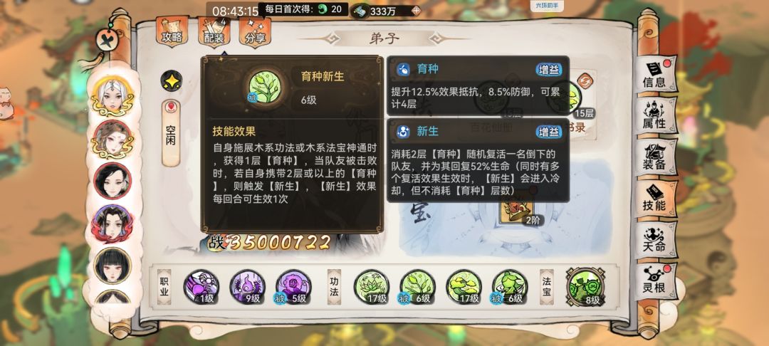 云瑶+木蛊刷仙虚 3