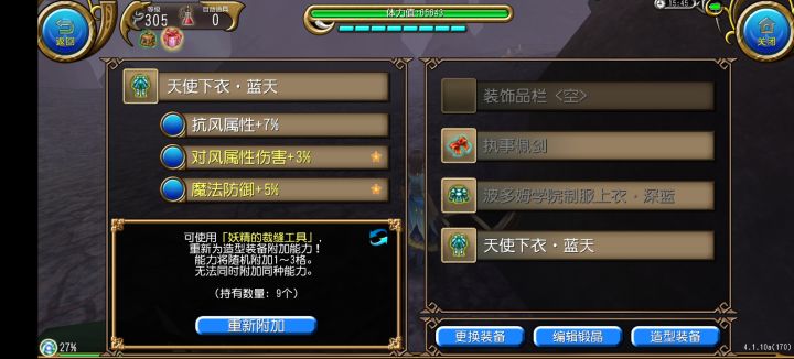 阿鲁我要你的命！截图