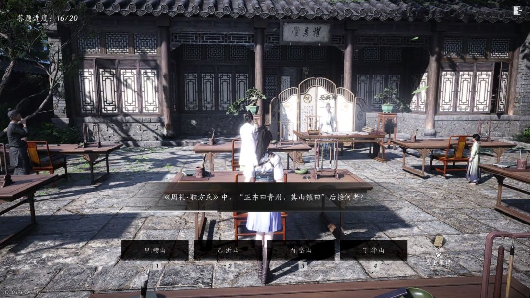 文津馆蒙学考试 2