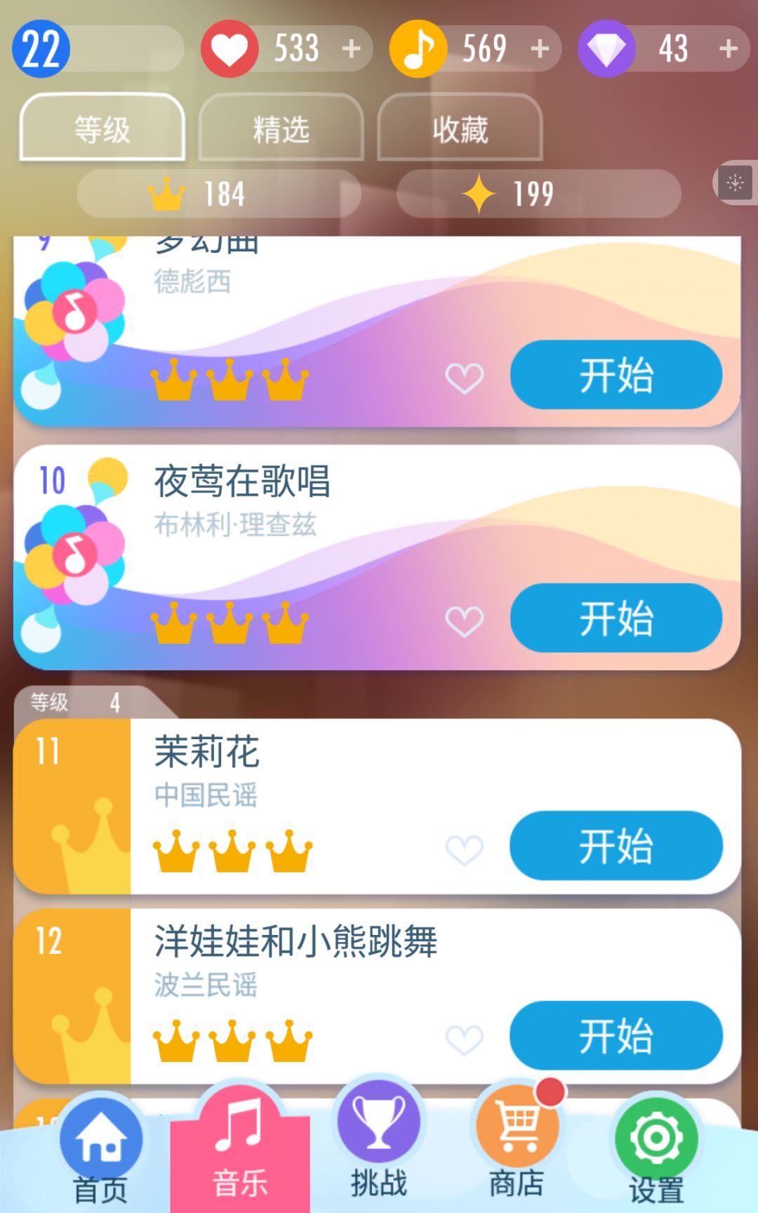 推全冠的第七天 5
