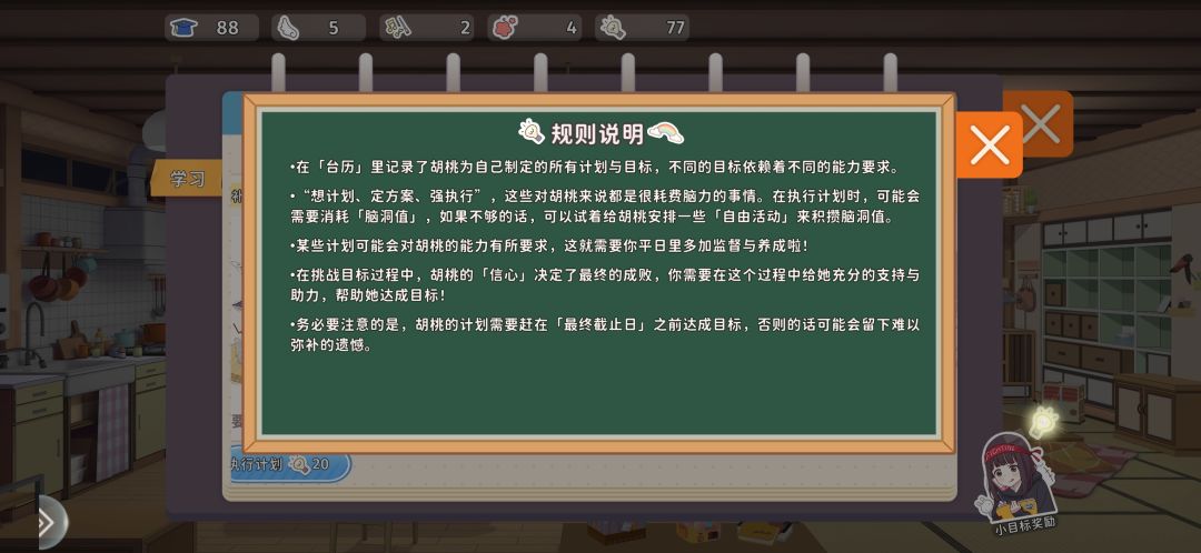 假如… 2