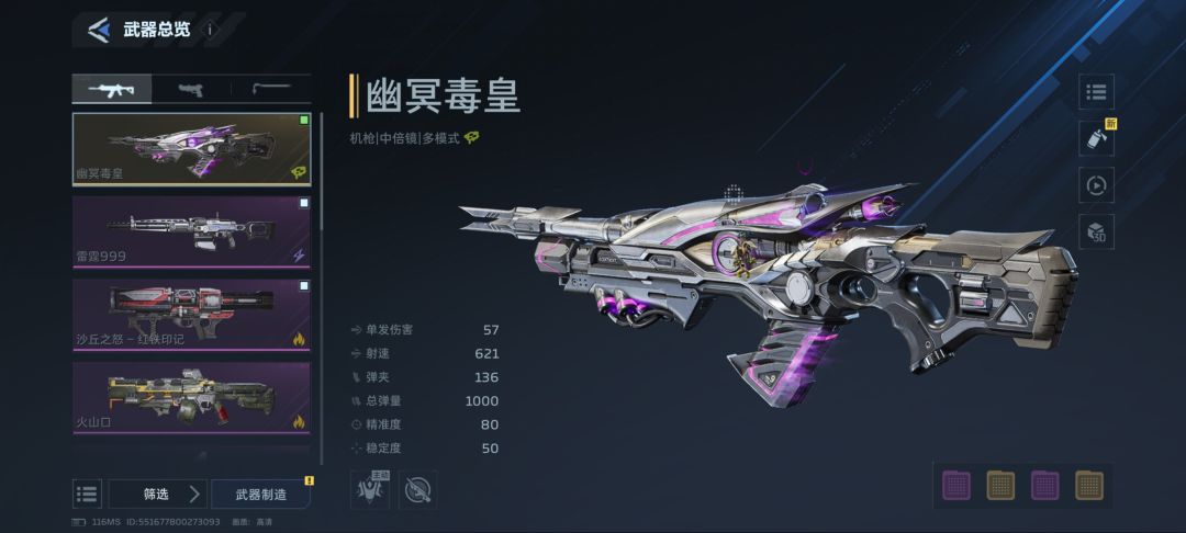我人麻了,咱们是不是不是一把枪? 1