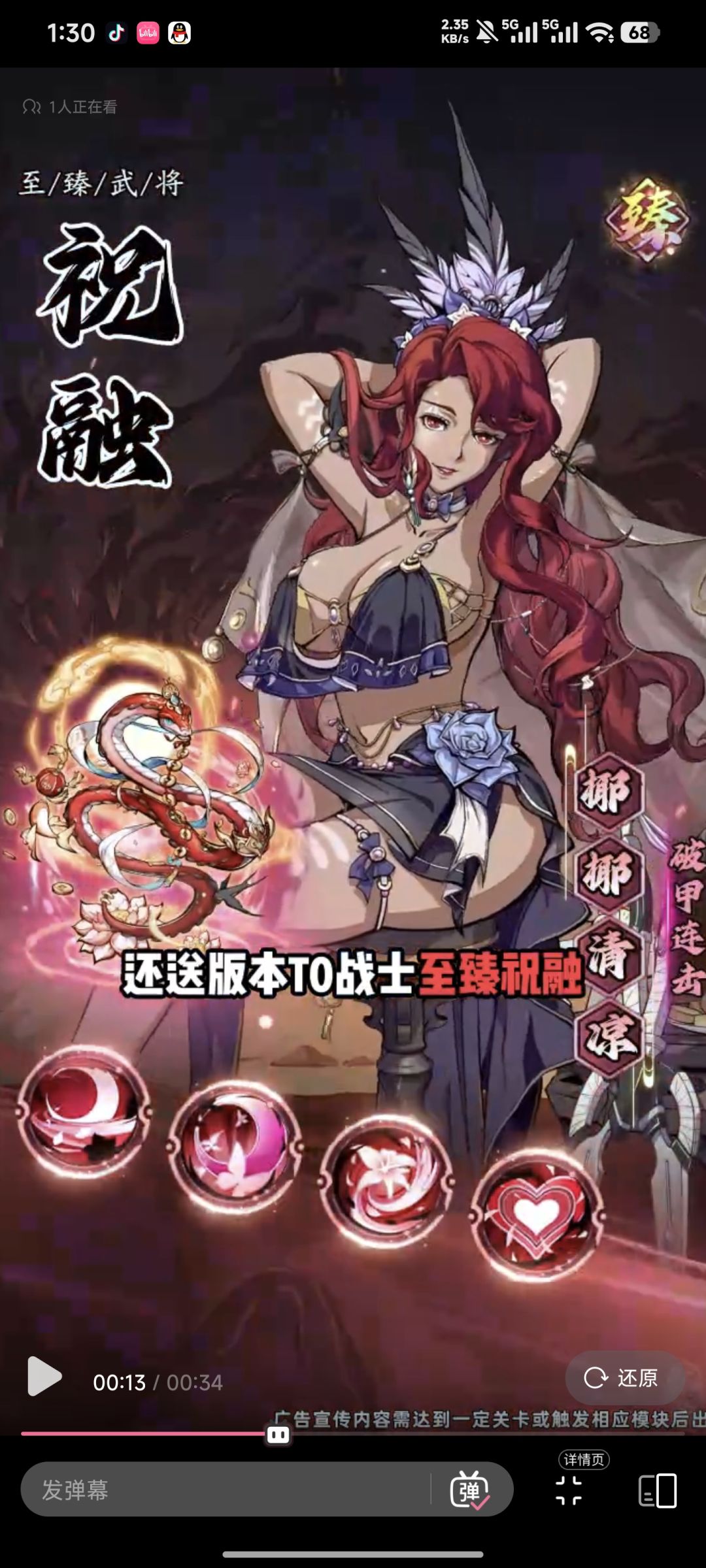 貌似天地劫角色被抄袭了 2