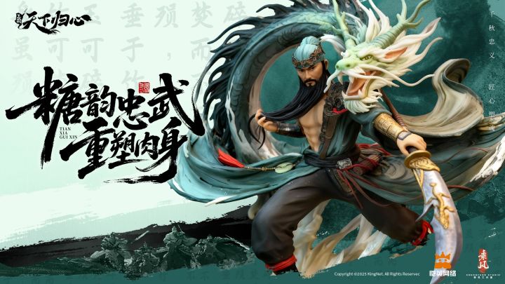 糖韵忠武,以非遗糖艺为武圣关羽重塑“肉身”截图