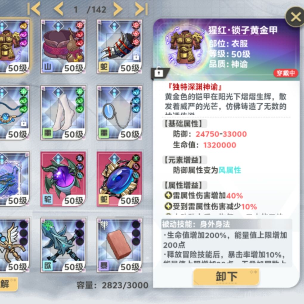 哒哒哒哒 1