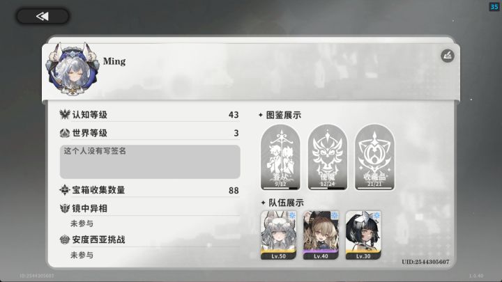 [更新·终结]今天最高应该只能到这咯。截图