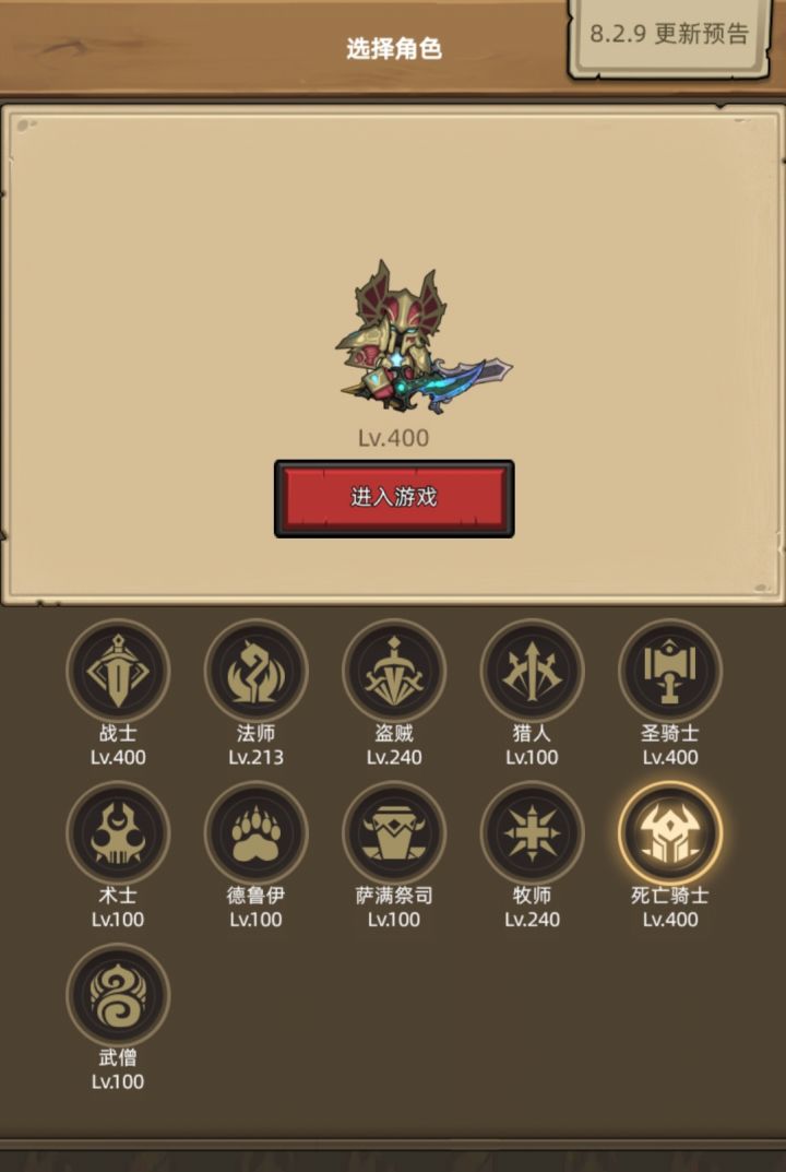 什么职业挂机好?截图