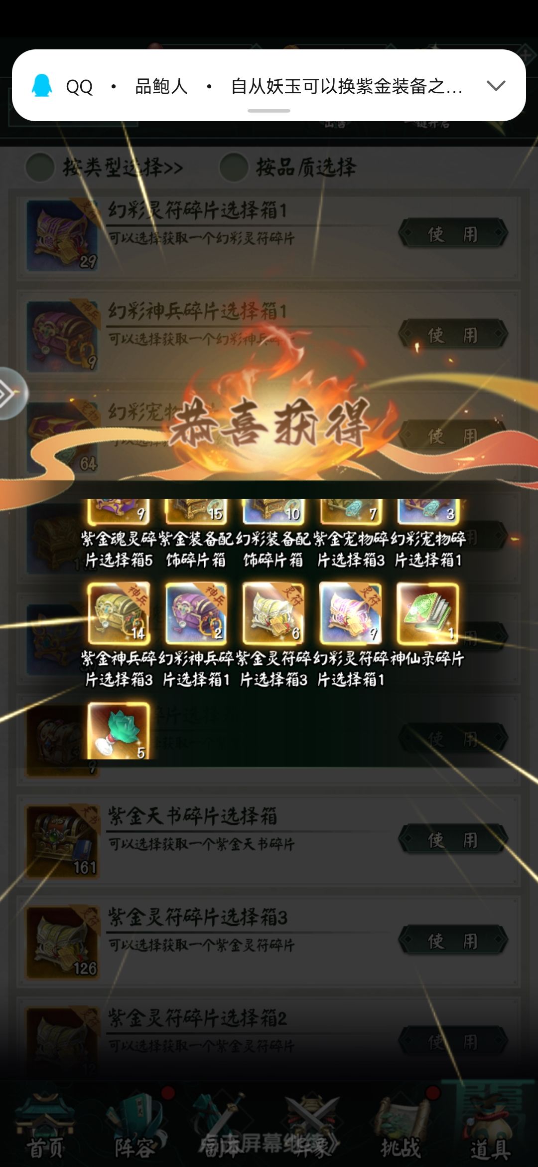 请大家分析一波pve人族和鬼族 1