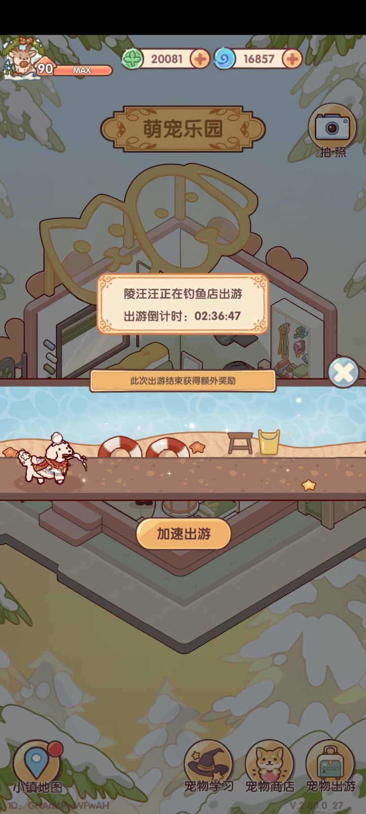 终于触发保底截图