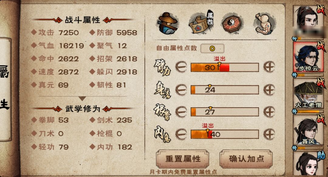 速帝陵之后要不要马上去剑王坐牢？ 2