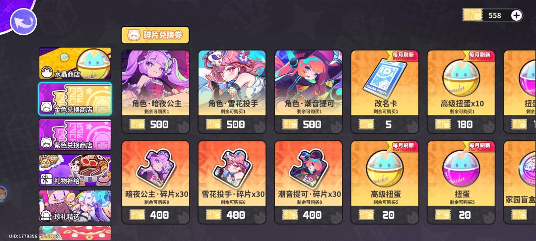 黄票商店 1