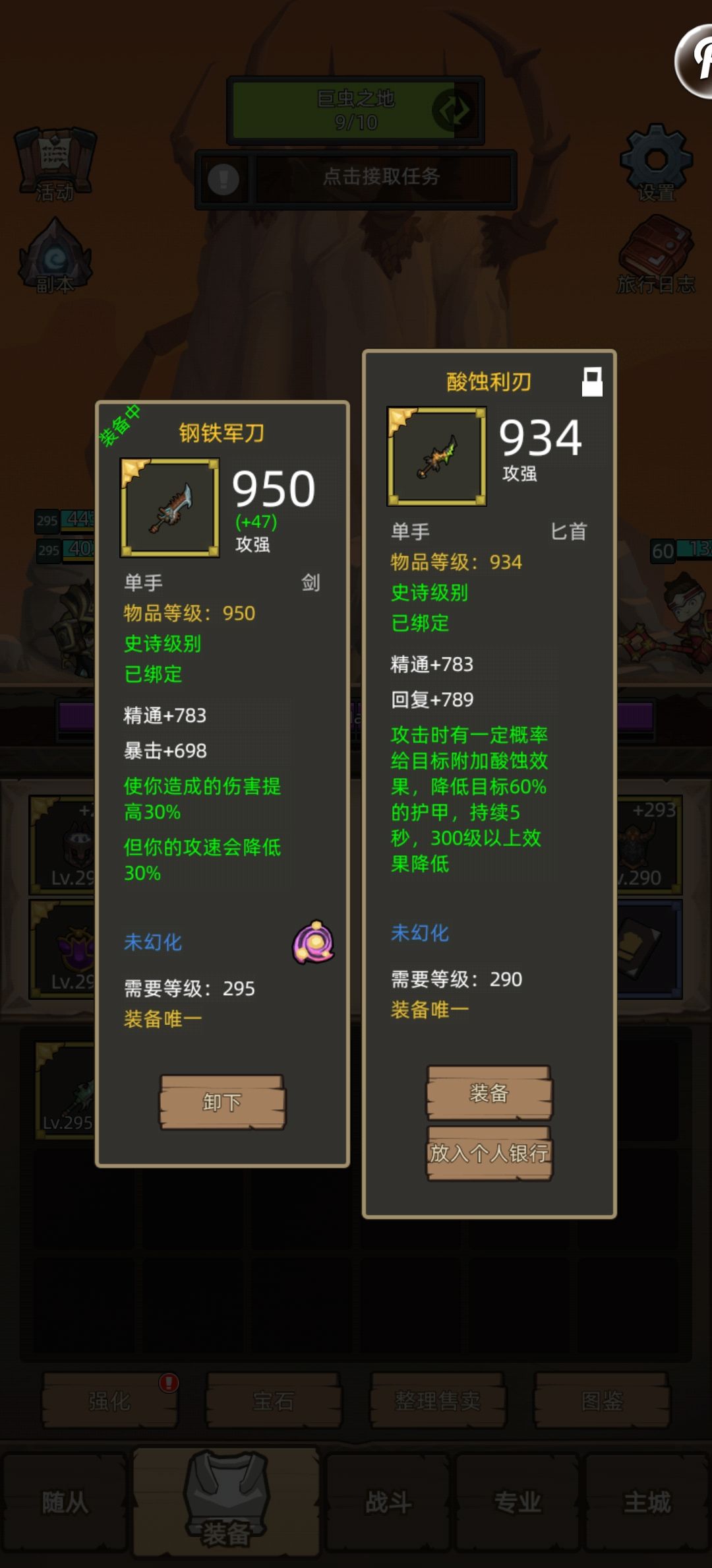 防骑求大佬指点! 1