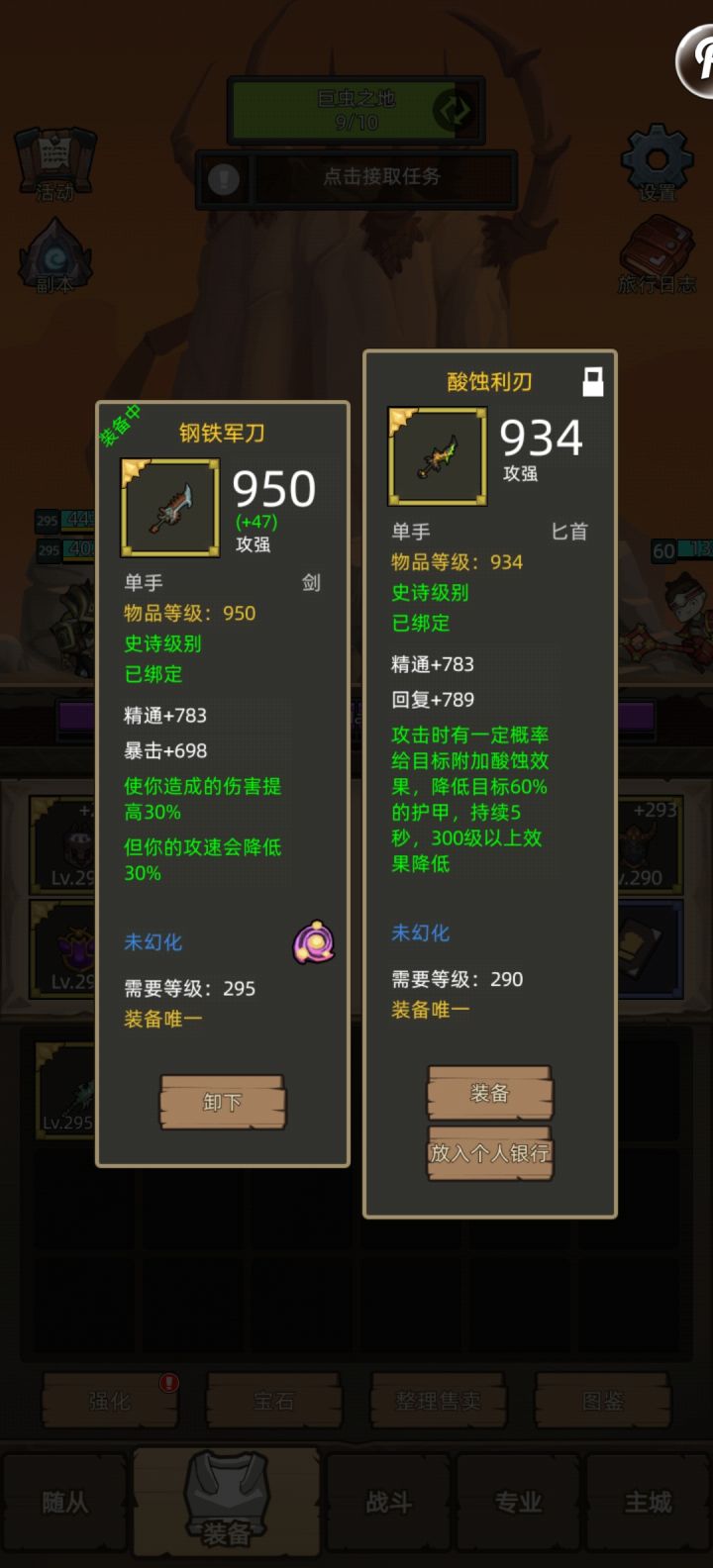 防骑求大佬指点！截图