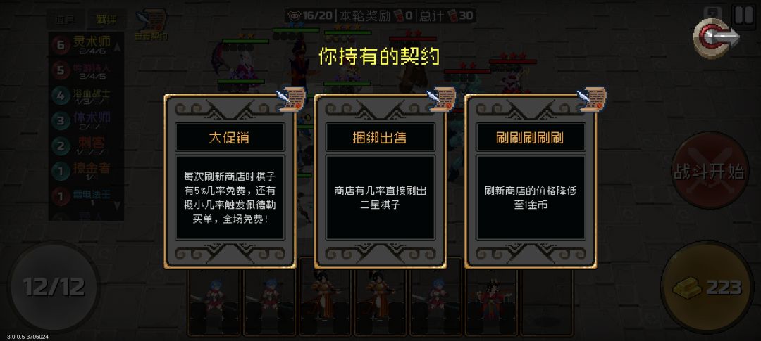 战魂自走棋最爽的一局 1
