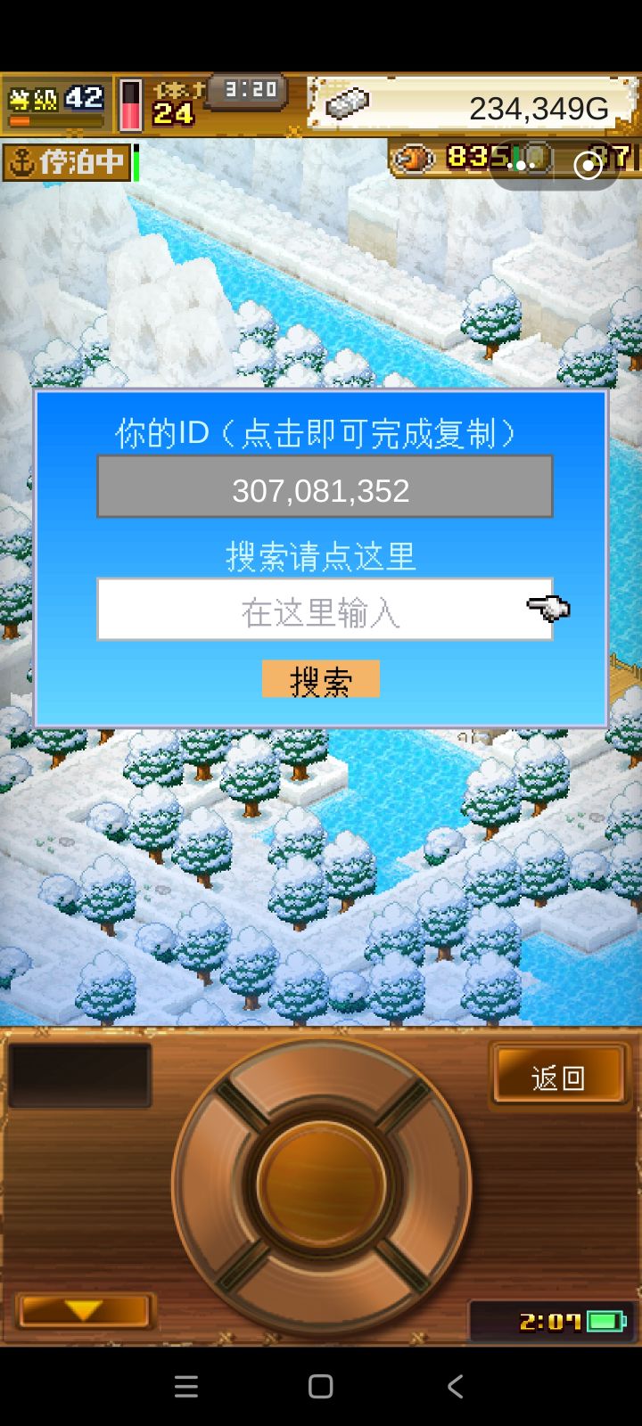 来加我一起刷任务截图