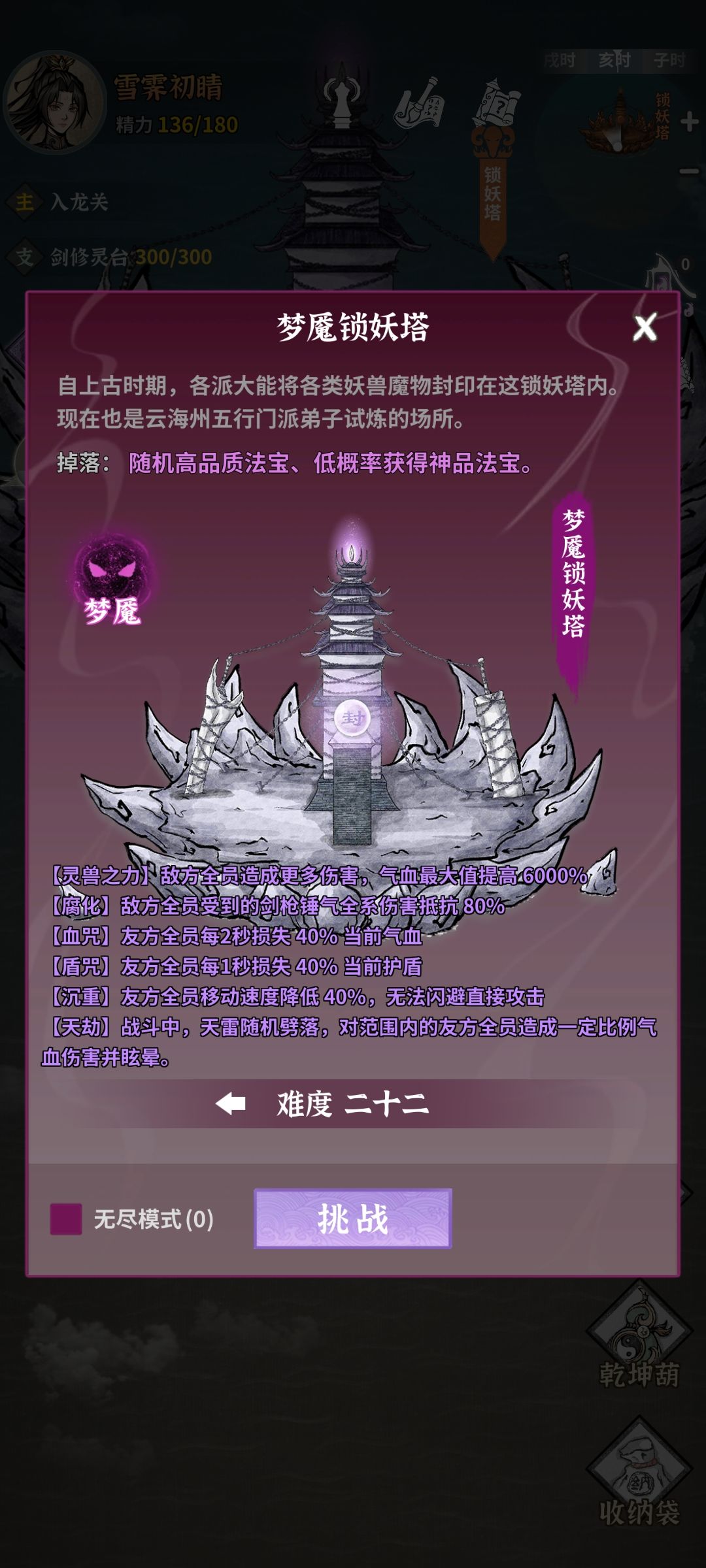 过梦22,继续收菜 1