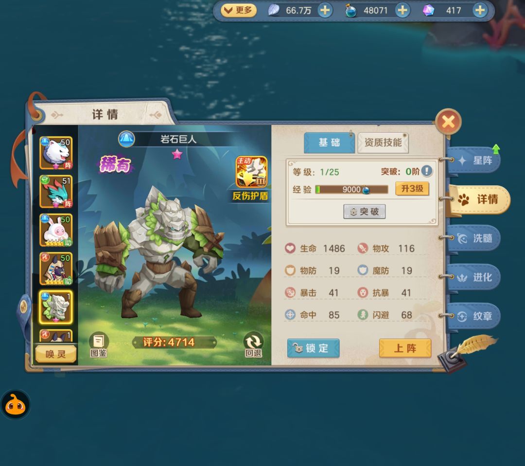 好难受合错了,我的七星熊熊😭 3