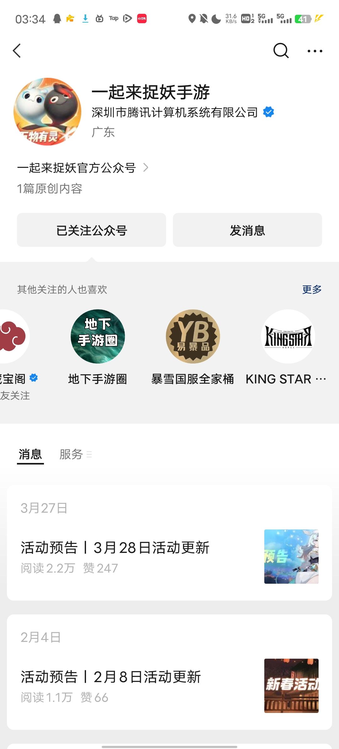 官方你补药4️⃣啊!呜呜呜呜 7