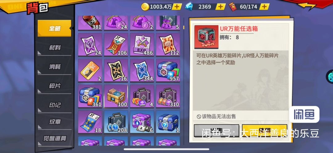 闲鱼号 5