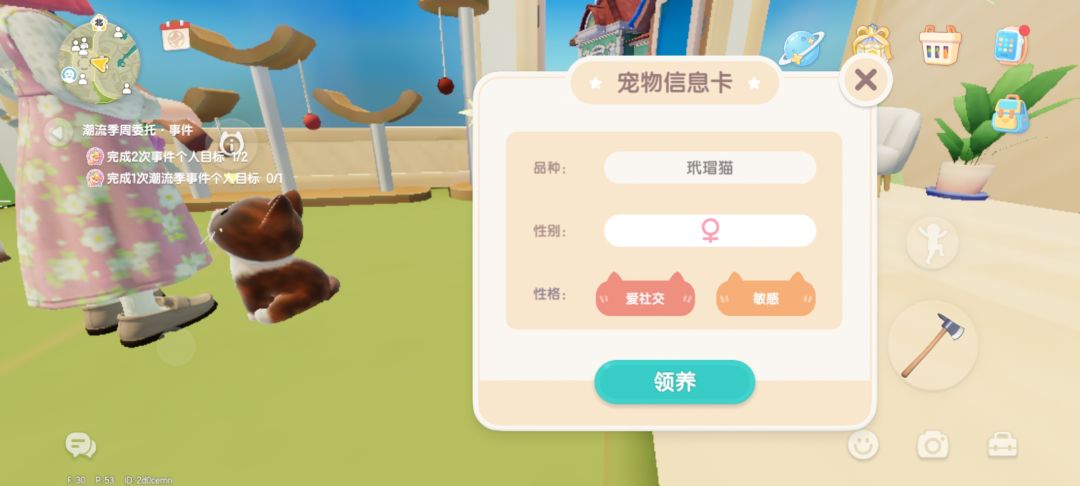 啊啊啊好纠结 今天只能抢走一只小咪 2