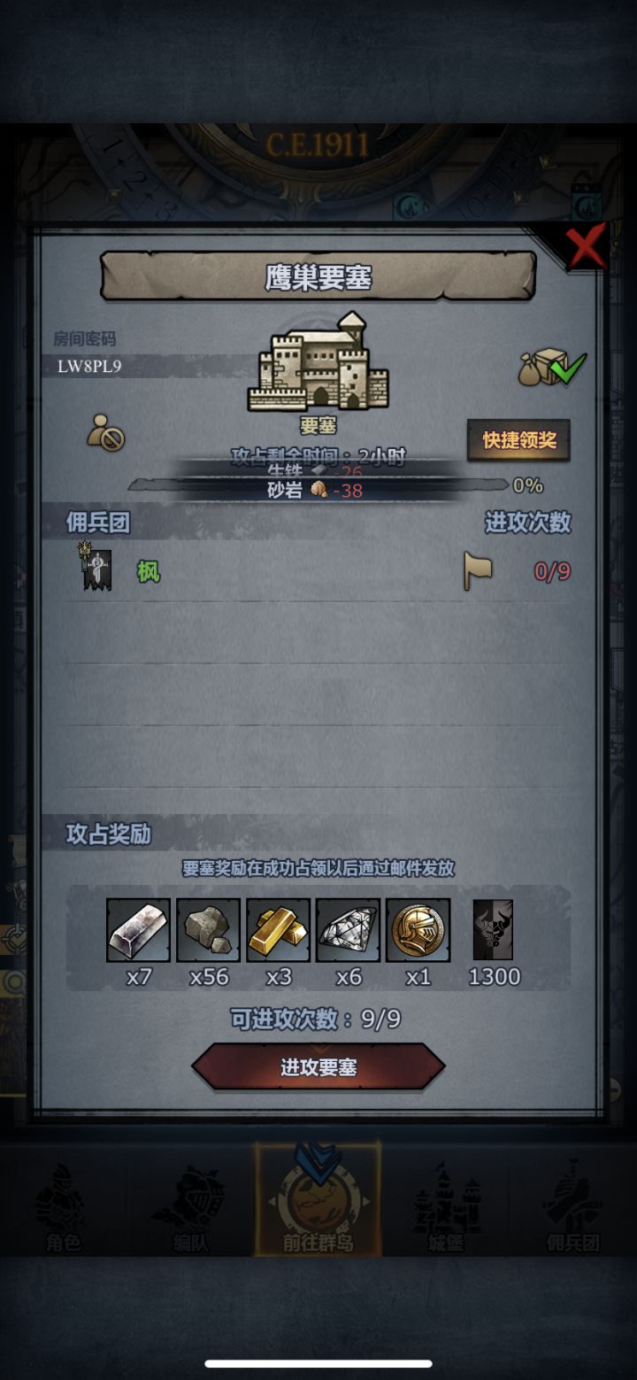 挑战全年发车第六十七天 鲨日曙鹰 夜班车截图