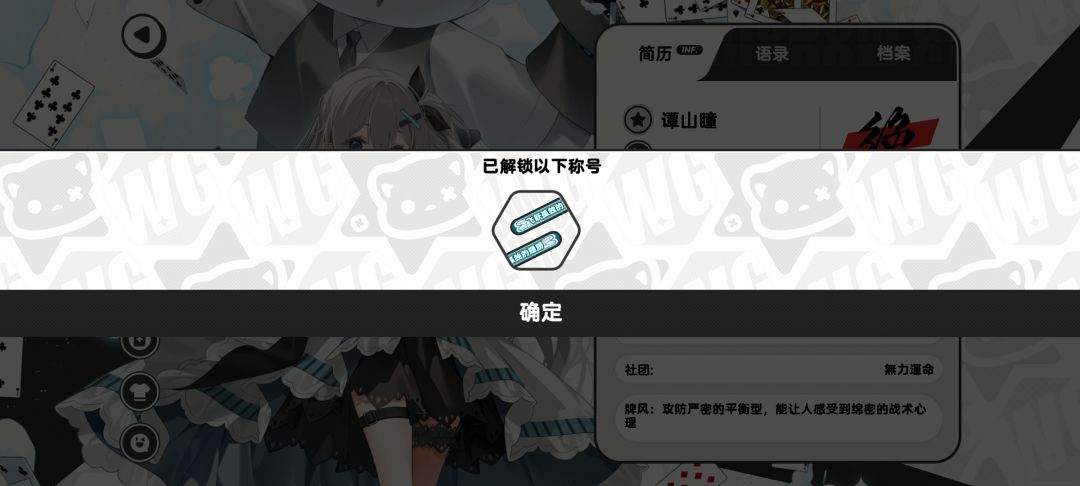 谭山瞳可爱捏 2