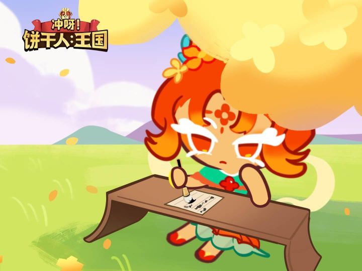 【丹桂饼干】姐姐在做什么呢~截图