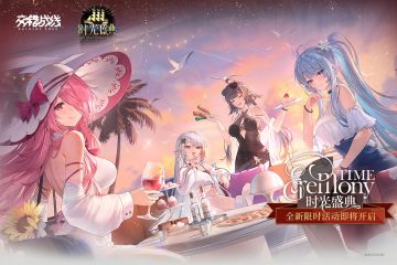 4.0主线活动情报前瞻