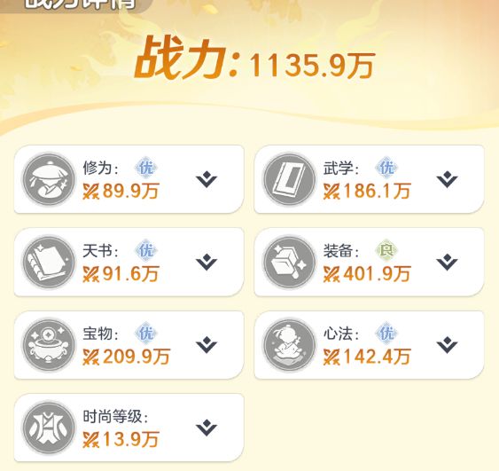 6元党第三天攻略 2
