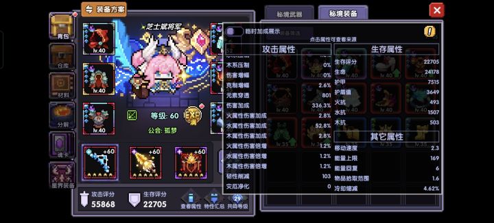 元素穿透怎么提升啊？我现在就800，想不到了[表情_流口水][表情_流口水]截图