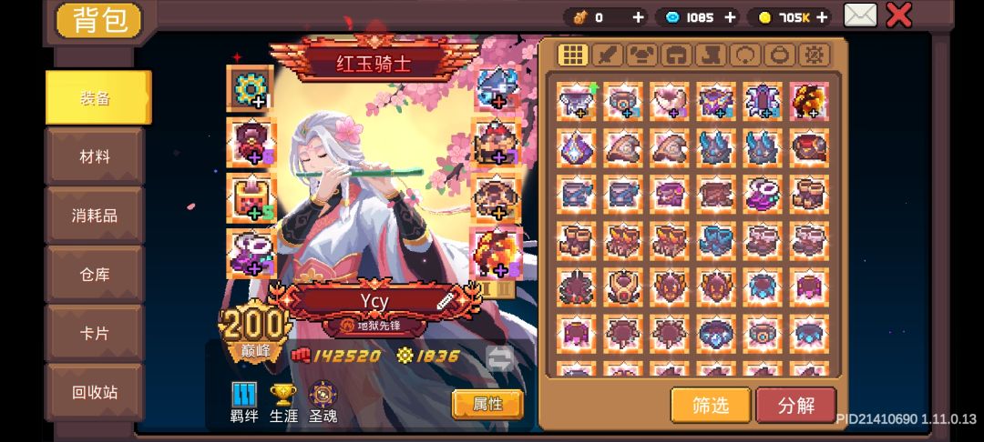 提升 1