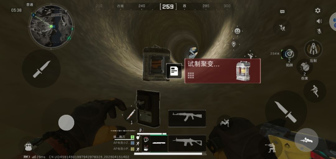 爱跑刀 2