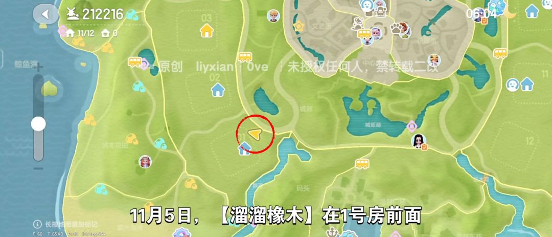 【心动小镇】（11.5）溜溜橡木&无暇萤石 2