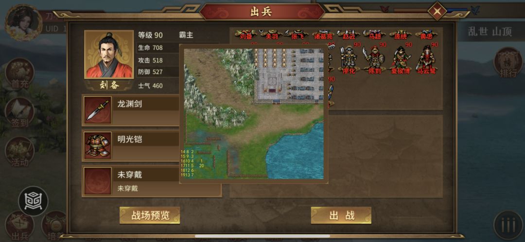 活动关之乱世成就攻略
五胡乱华成就达成：

开局主力去左上角拿buff，留一个兵给陈到混沌家混沌甲卡位，剩下的会大本营守住，守40回合触发异族入侵，再守十回合即可过关。完成五胡乱华

兴复汉室成就达成：

开局拿buff，主力直接杀向对方，在40回合之前完成统一，然后到50回合游戏结束，即可完成兴复汉室

自毁城墙成就达成：
开局触发异族入侵，然后去自杀结束游戏截图