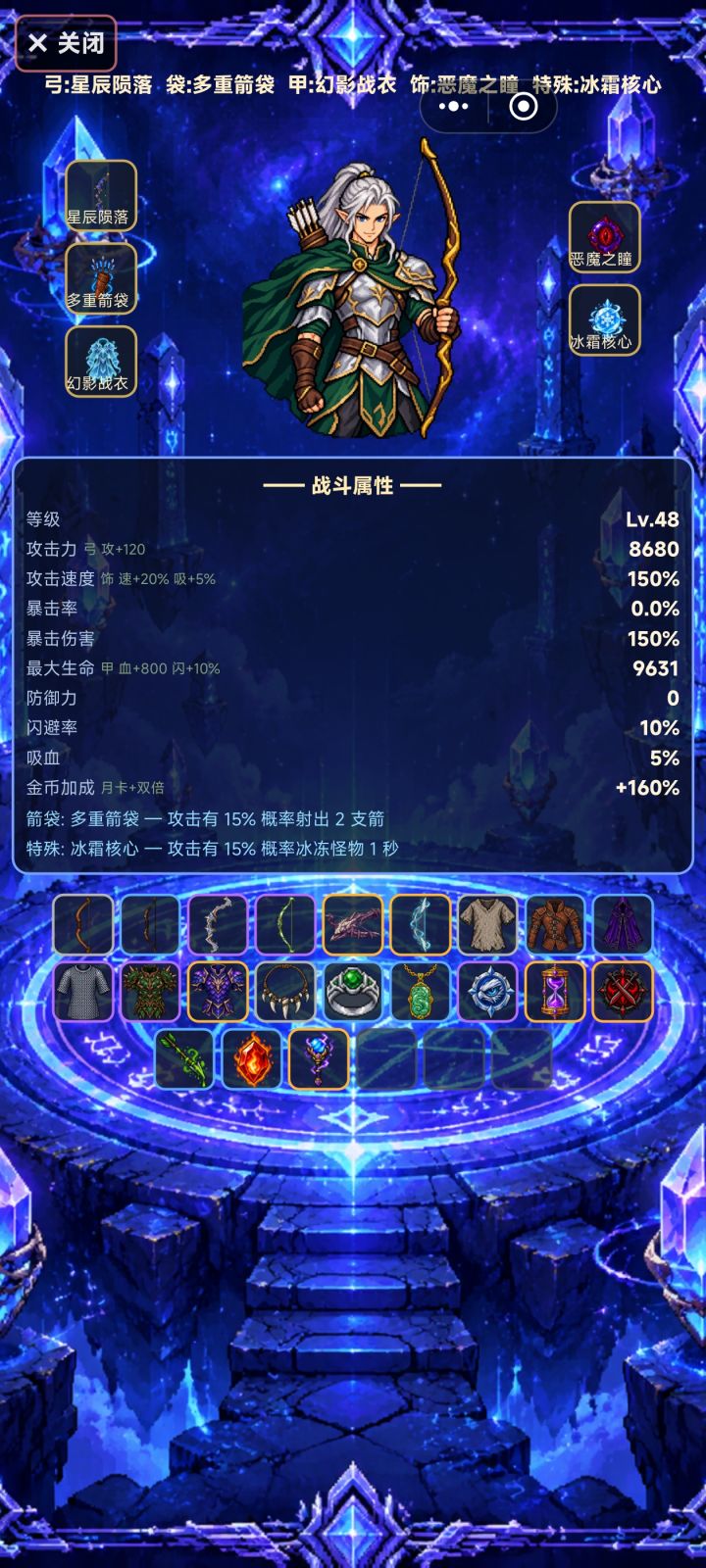 新手攻略截图